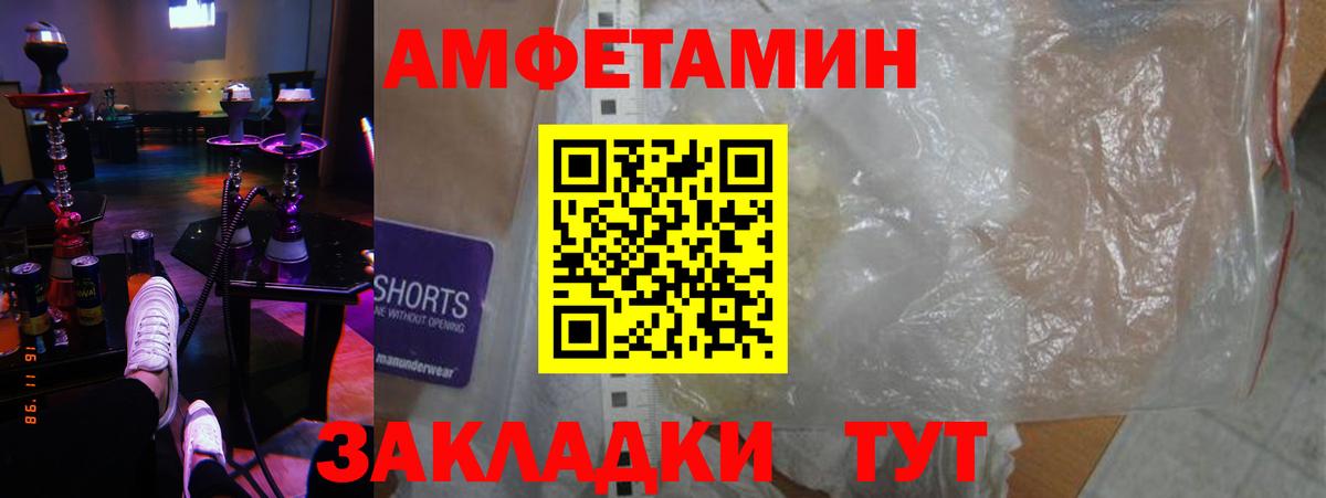 Холмск  Amphetamine 97%  Вход с VPN 