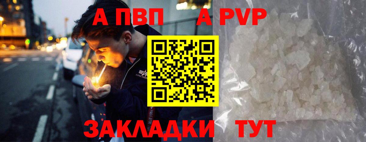A PVP крисы CK Холмск