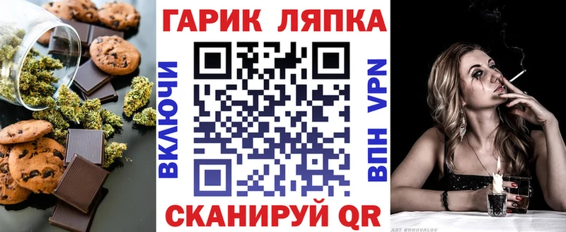 Еда ТГК марихуана  Холмск 