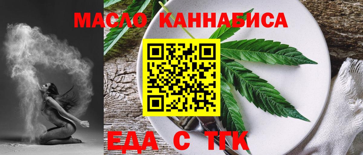 Печенье с ТГК марихуана Холмск