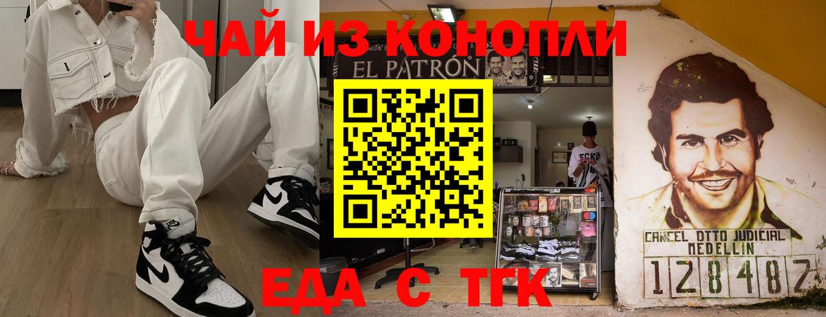 Холмск  Еда ТГК конопля  Вход с VPN 