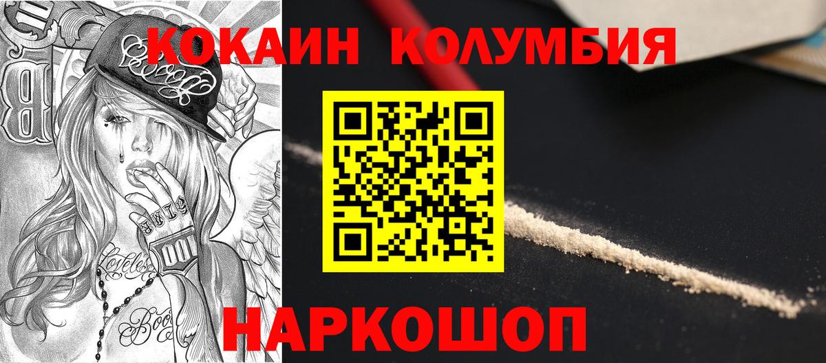 Cocaine VHQ Холмск