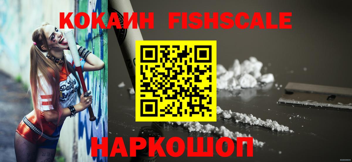 Кокаин  Вход с VPN  Cocaine VHQ  где продают наркотики  Кокаин Перу  Холмск 
