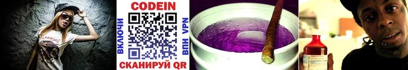 Codein напиток Lean (лин)  наркота  маркетплейс клад  Холмск 