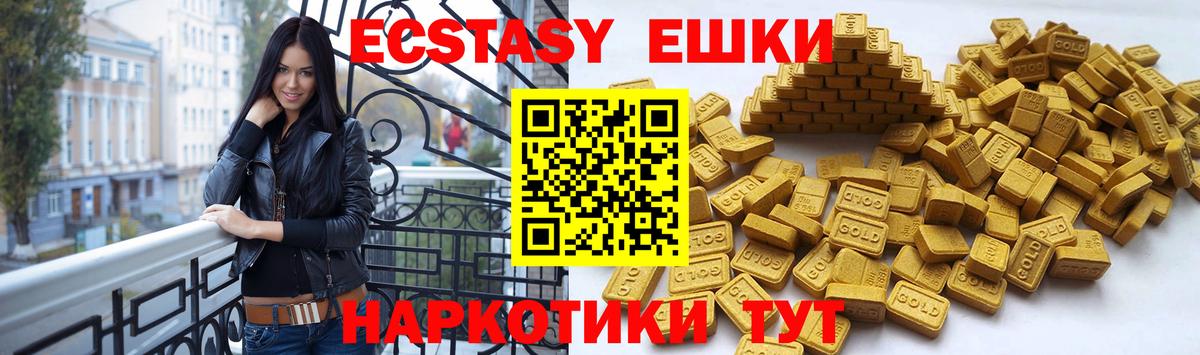 Ecstasy круглые Холмск