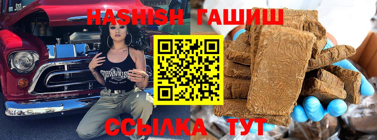 ГАШИШ Cannabis  Вход с VPN  ГАШ 40% ТГК  Холмск 