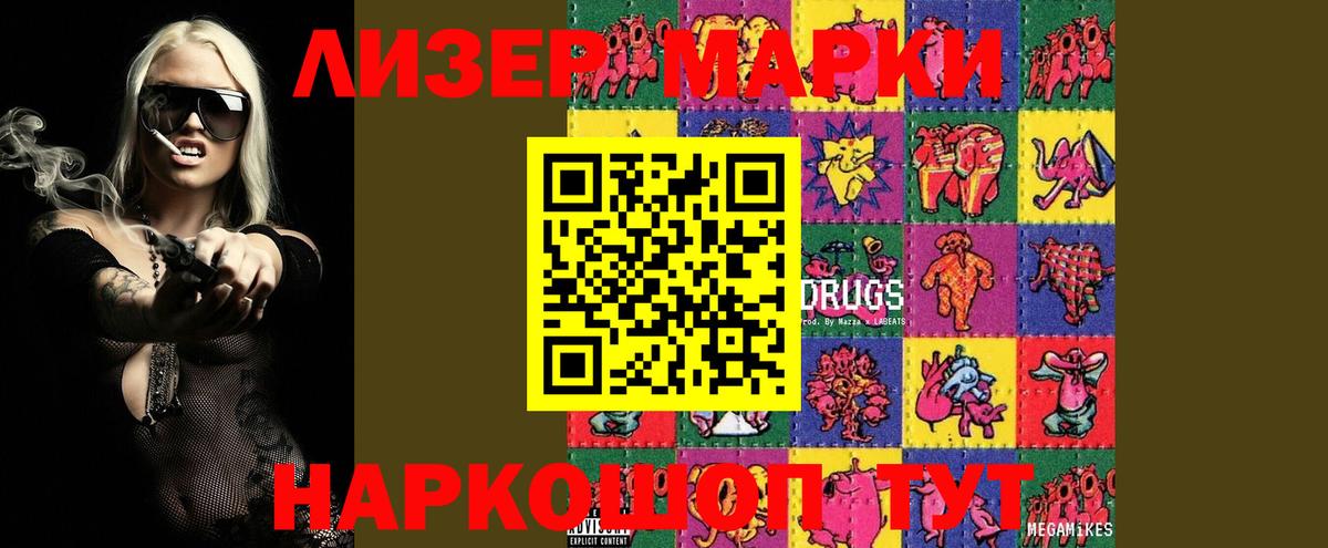 LSD-25 экстази кислота Холмск