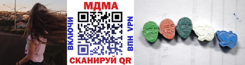 MDMA кристаллы где купить наркоту Холмск