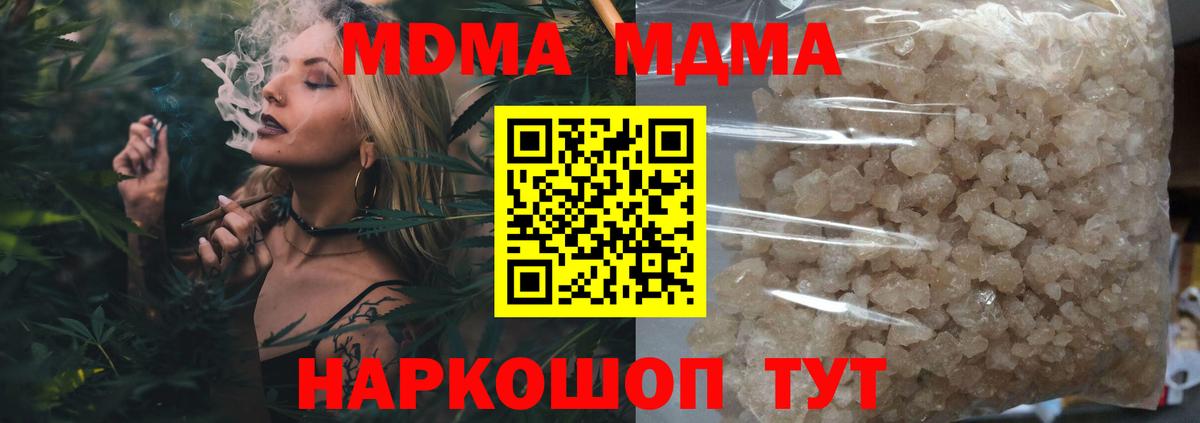 MDMA crystal  MDMA  Холмск  Вход с VPN 