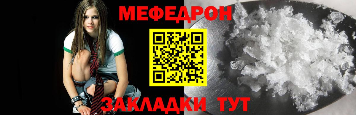 Меф мяу мяу  Вход с VPN  МЯУ-МЯУ мука  Холмск 