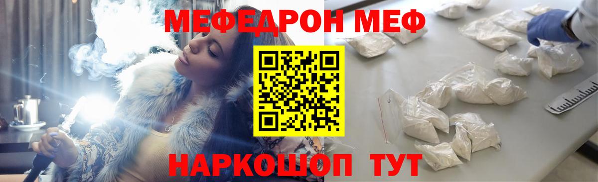 МЕФ мука Холмск