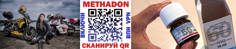 Метадон кристалл  Холмск 