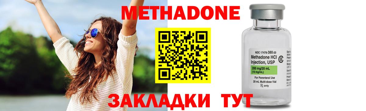 Холмск  МЕТАДОН мёд  Вход с VPN  МЕТАДОН methadone 