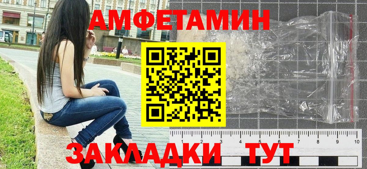 МЕТАМФЕТАМИН Methamphetamine  Вход с VPN  Холмск 