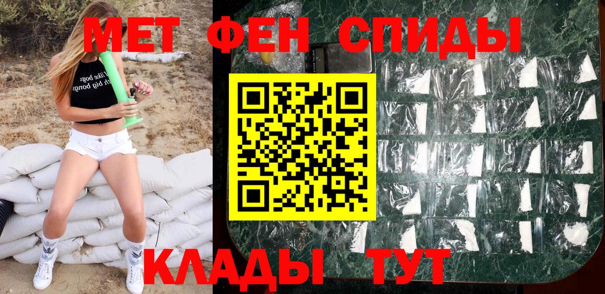 Первитин кристалл Холмск