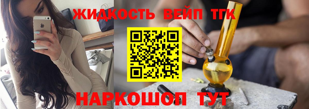 ТГК вейп Холмск
